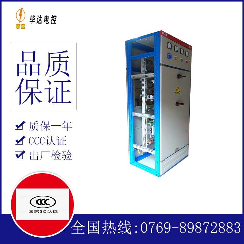 矿区GGD固定式开关柜